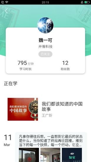 知室 安卓最新版v7.38.0